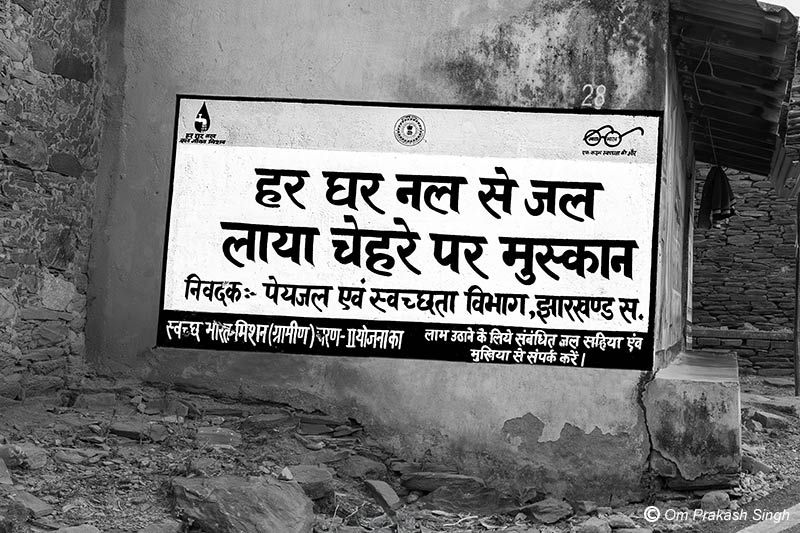 A billboard illustrating the overall outcome of JJM for rural communities in Khunti district, Jharkhand, India